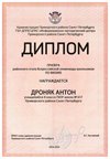 2024-2025 Дроняк Антон 8л1 физика (Федорчук Л.В.)